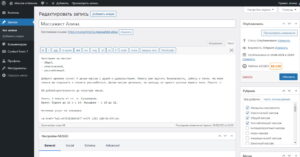 Админпанель сайта Wordpress