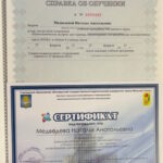 Сертификат Натальи 3